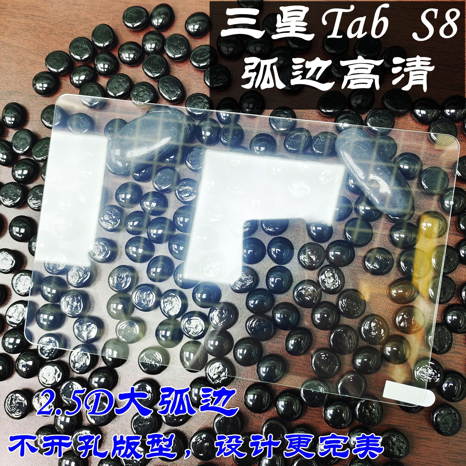 适用三星TabS8平板弧边高清钢化膜S8plus弧边透明玻璃保护贴膜