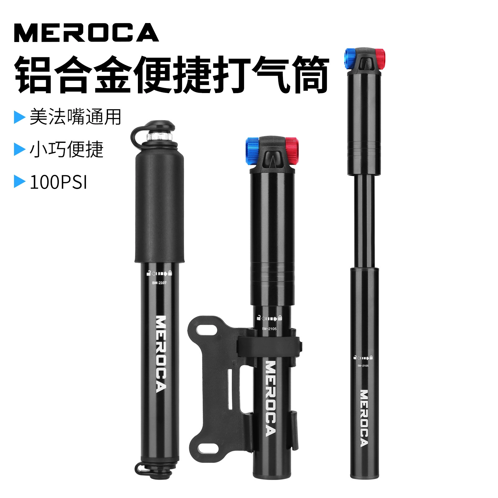MEROCA BM2105/2107 Портативный цилиндр из алюминиевого сплава для накачивания Meifa рот двойная головка, давление, износостойкость, защита от коррозии и ржавчины