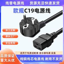 �WҎUPS/PDU�Դ�����~16A�W��C19������늾�1.5/2.5ƽ������