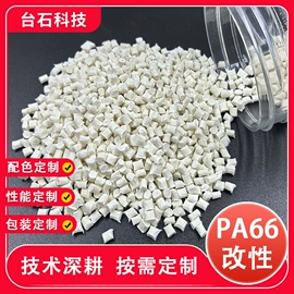 PA66;LCP;PC/ABS