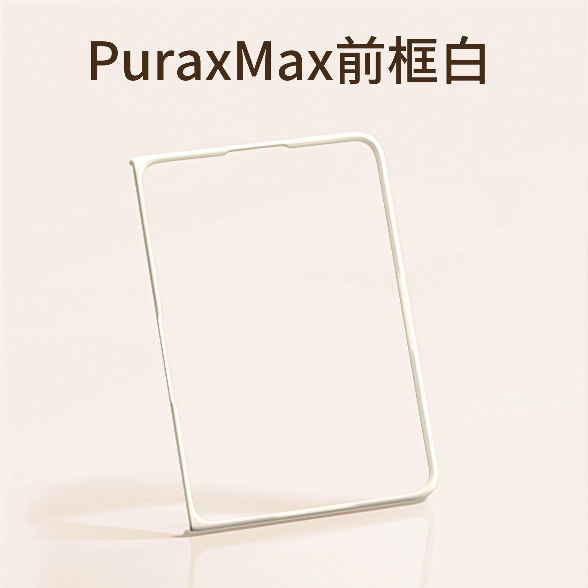 Suitable for Huawei PuraXMax front frame phone case, hollowed-out front frame, xmax collector's edition, large foldable exterior