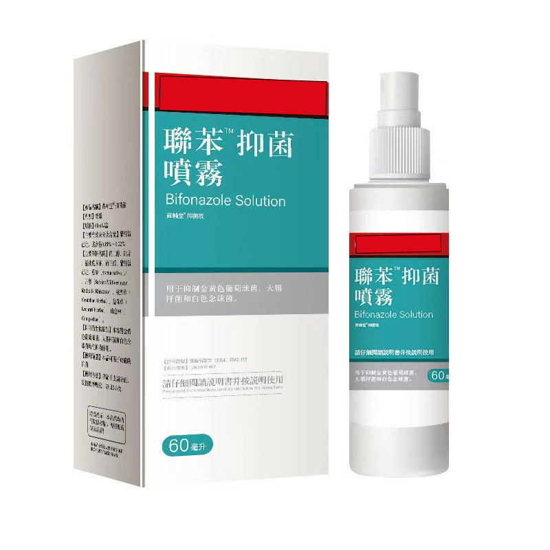 Spot Pharmacy Bifonazole Solution Athlete's Foot Spray Rotten Feet to Remove Foot Odor, Antibacterial and Anti-Itch Foot Care Solution