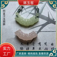 天然汗玉青白色モデル