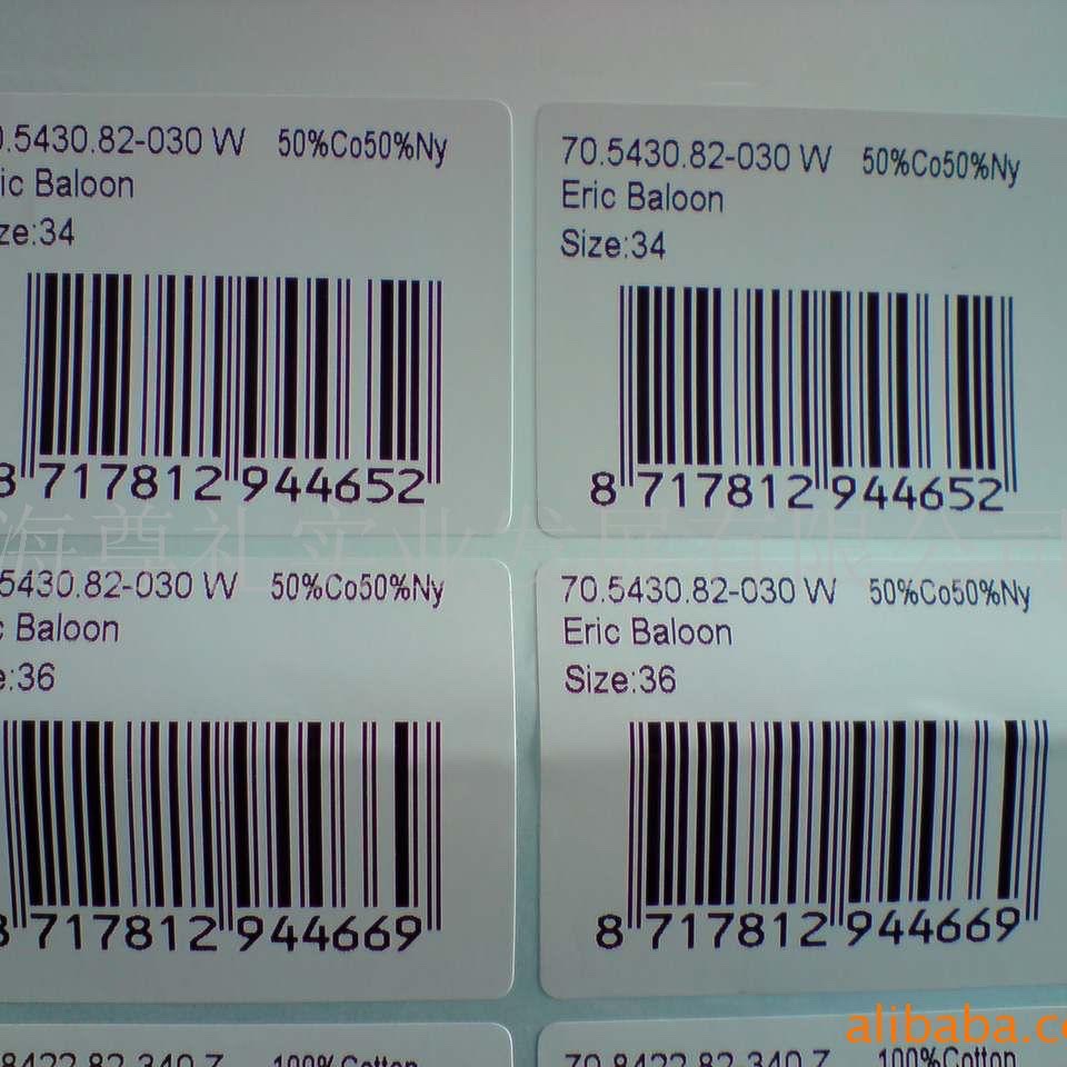 供应条形码、条形码不干胶、条形码标签（勿拍下单咨询客服）