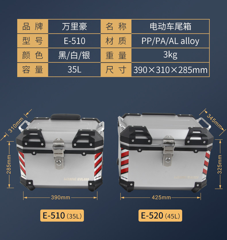 Wanlihao E510 Yamaha QiaoGe i125 motorcycle trunk, electric vehicle rear trunk, non-aluminum alloy trunk