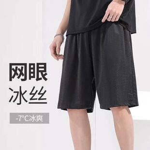 Summer Thin Ice Silk Mesh Pants Men's Elastic Loose plus size Pants Sports Shorts Fitness Beach Pants for Men