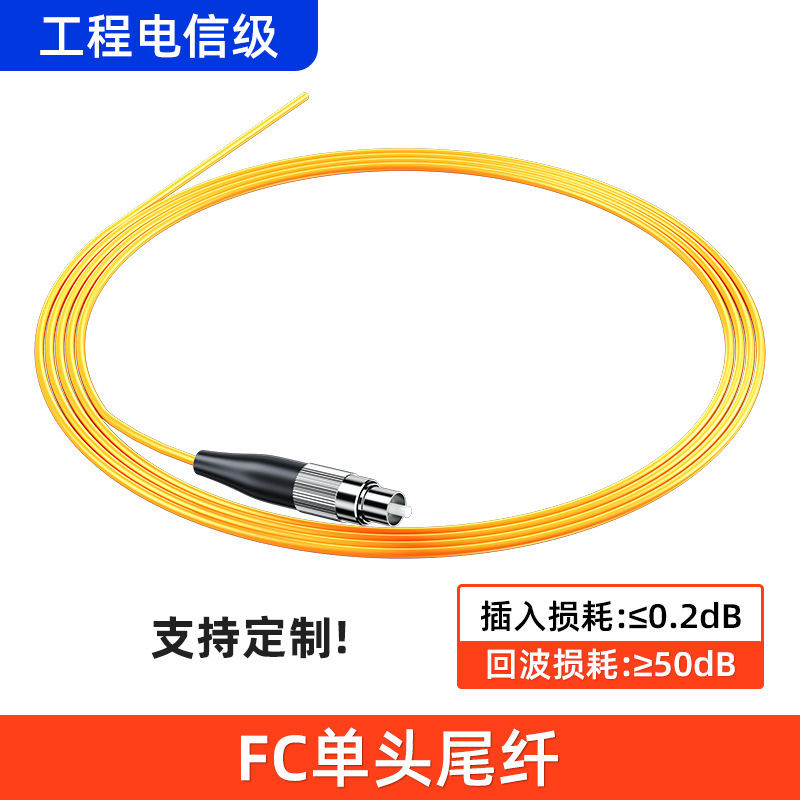 メーカー卸売エンジニアリング通信グレード光ファイバージャンパー SC-SC/LC-LC シングルモードシングルコア光ファイバーピグテールジャンパー 3 メートル|undefined