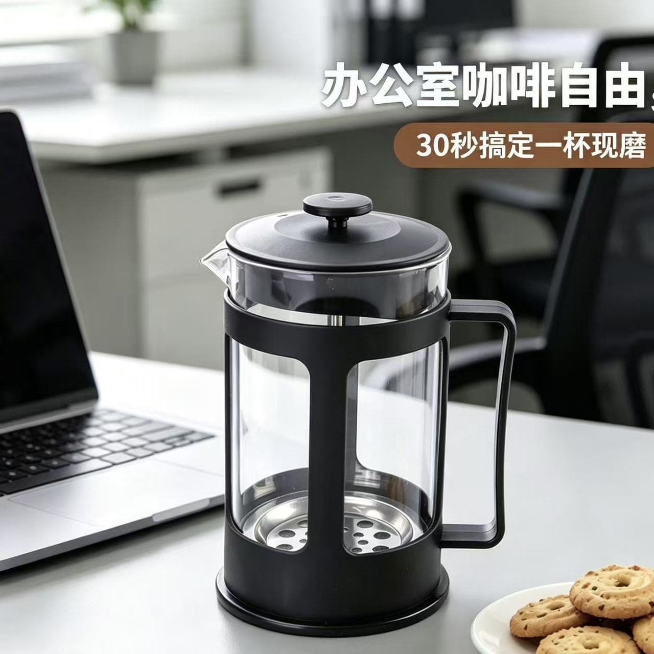 French-style glass French press pot, office French press pot, hand-brewed coffee frother, multi-functional tea maker for lazy people