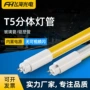 抗uv黄光分体防紫外线电路板