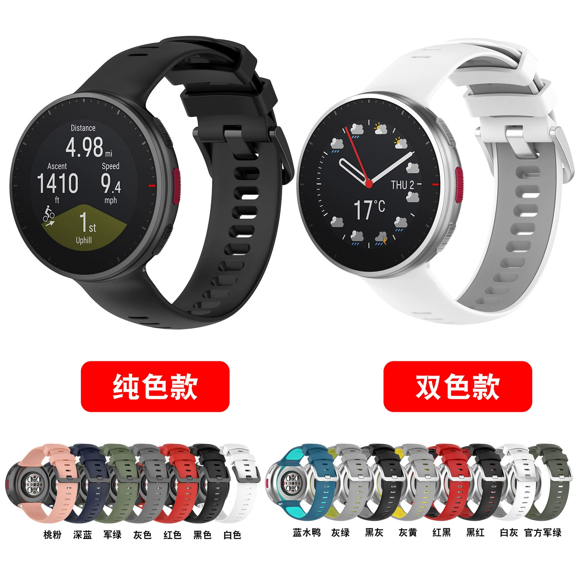 Подходящая силиконовая подставка Polar Boneng Vantage V2 Tibetan Tibetan V2 Official Tibetan Tibetan Tibetan Tibetan Ear