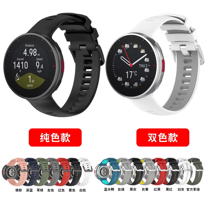 Подходящая силиконовая подставка Polar Boneng Vantage V2 Tibetan Tibetan V2 Official Tibetan Tibetan Tibetan Tibetan Ear