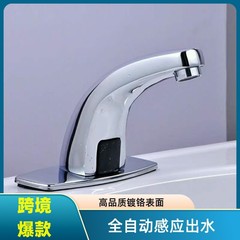 プラスチック鋼誘導蛇口浴室のシンク全自動赤外線誘導スマート蛇口越境卸売