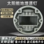 太阳能圆形地埋交通道钉