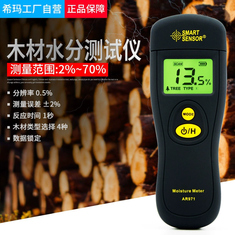 Xima AR971 тестер влажности древесины детектор влажности строительные материалы тестер влажности измеритель влажности