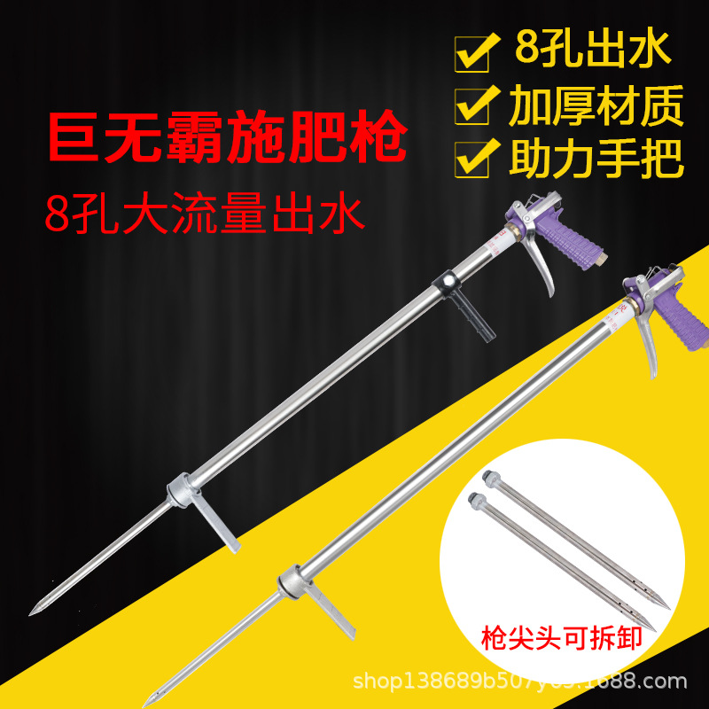 不锈钢农用液体放水溶肥高压果树正品施肥枪地下肥料硬地灌根神器