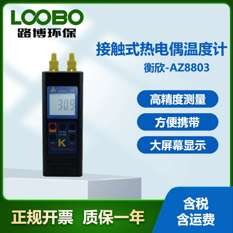 Тайвань Hengxin AZ8803 ручной контактный термопарный термометр высокая точность портативный электронный термометр