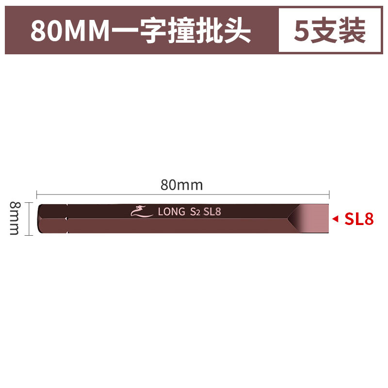 【80mm】레드(5개입)