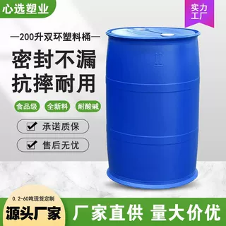 定制200L润滑油桶废液桶加厚汽油柴油工业化工桶200升双环塑料桶