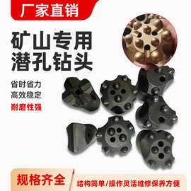 冷压球齿钻头合金矿用凿岩钻孔钻头球齿钻头钻头隧道梅花钎头厂家