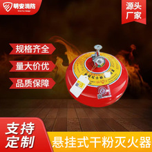 悬挂式干粉灭火器6 8kg吊挂灭火装置蛋超细4公斤消防温控自动球弹
