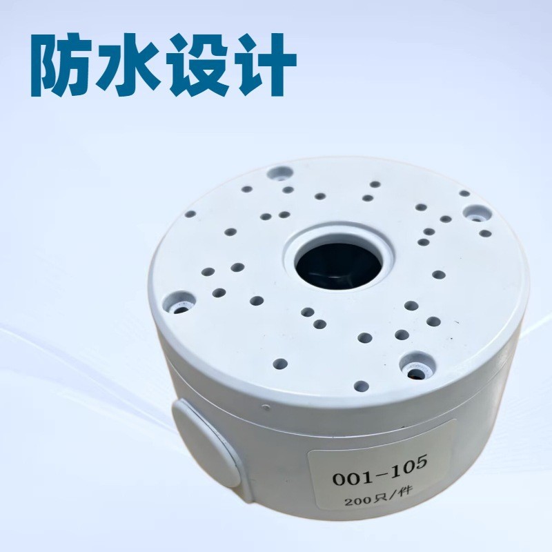 WD001-105监控塑料半球支架吸顶支架转盘收纳摄圆盘吊装可藏线头