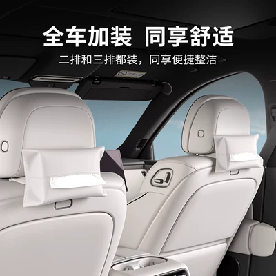 Car tissue box/set, tissue bag, car tissue