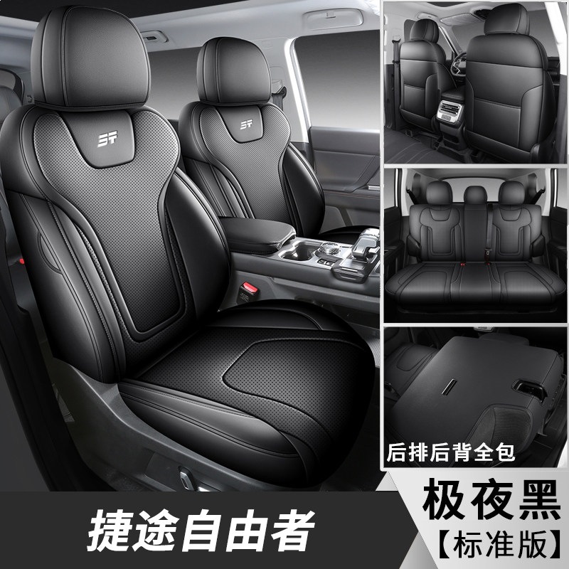 Universal – Leather Car Seat Modelə uyğun (Original) oturacaq örtükləri - midnight-black-standard-full-set-dedicated-for-jetour-traveler-jetour-traveler