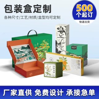 包装盒定制飞机盒礼盒彩盒手提袋化妆品盒瓦楞定做牛皮纸首饰盒