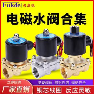 ���P�12V늴��Mˮ�y�����y24V���_���y220V���]ˮ���_�P�y늴��y