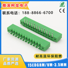 ���ʽPCB�Ӿ�����KF15EDGRM/VMֱᘏ����g��3.5mm���Ԫ����