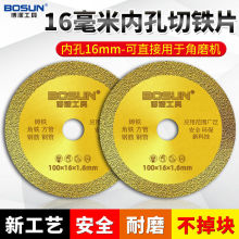 博深切铁王切割片角磨机云石机钎焊锯片角铁铁皮钢筋不锈钢打磨片