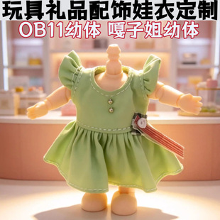 ob11���� ��ɫС�wȹymy���w�B��ȹ12��BJD�����wGSC����С��KUF