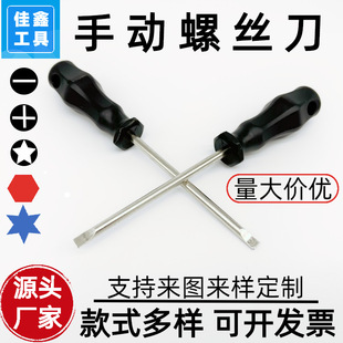 Wholesale t-shaped Slotted Screwdriver t-shaped PluM BlossoM Cross Hexagon M5 Screwdriver Furniture Machinery Matching Products