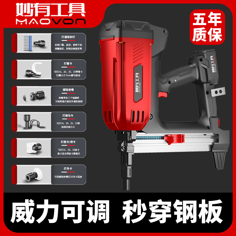 妙有瓦斯射钉抢瓦斯枪电动射钉枪打混凝土钉枪钢钉水电专用打钉枪