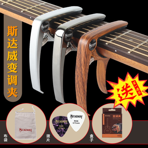 4TXN Wholesale Starway Folk Guitar Capo Two-in-One Clip Ukulele Transducer Tuning Clip