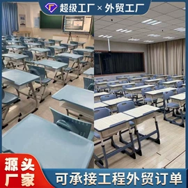 学校课桌椅;儿童学习桌椅;学习桌椅