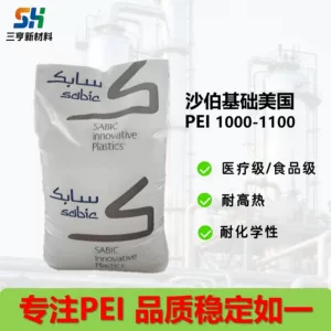 PEI SABIC USA 1000-1100 Высокая термостойкость Высокопрочный медицинский пищевой продукт Скидка на большое количество