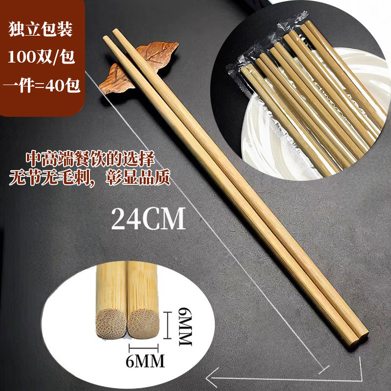 Upgraded bamboo-free model/individually packaged 6mm*24cm [100 pairs]