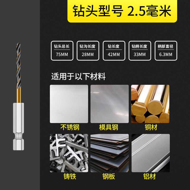 【一件対応】ステンレスドリル電動レンチ4341高速鋼六角柄麻花ドリル|undefined