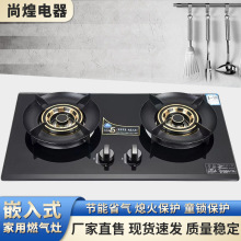 B503燃气灶双灶嵌入式分体结构易拆洗高效节能1688厂家直销爆款