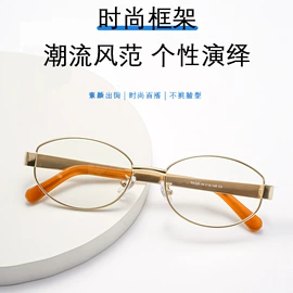 太阳镜;框架眼镜;防辐射眼镜