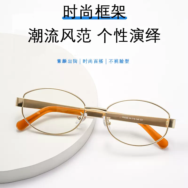 FAKE系列高品质素颜个性老钱风椭圆光学镜Nocap金属8709防蓝光镜