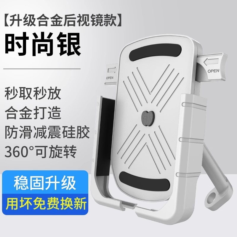 電気自動車自転車携帯電話ホルダー耐衝撃サイクリングナビゲーションバッテリーオートバイテイクアウトライダー携帯電話ホルダー|undefined