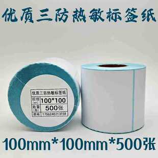 100mm*100mm���������˺����羳��ӡ�������z��O���R�d��·O�^