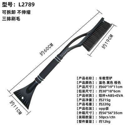 car snow shovel, detachable car | Kempinq və səyahət - 2789-black