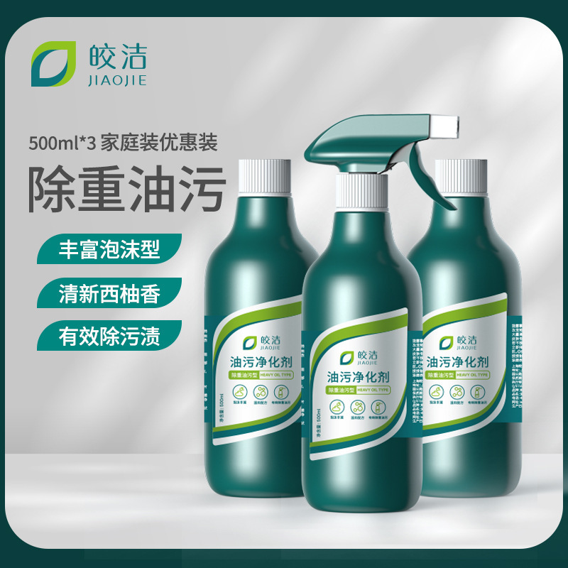 Clear oil cleaning cleaning machine cleaning agent oil removing kitchen cleaning heavy oil removing foam cleaner wholesale