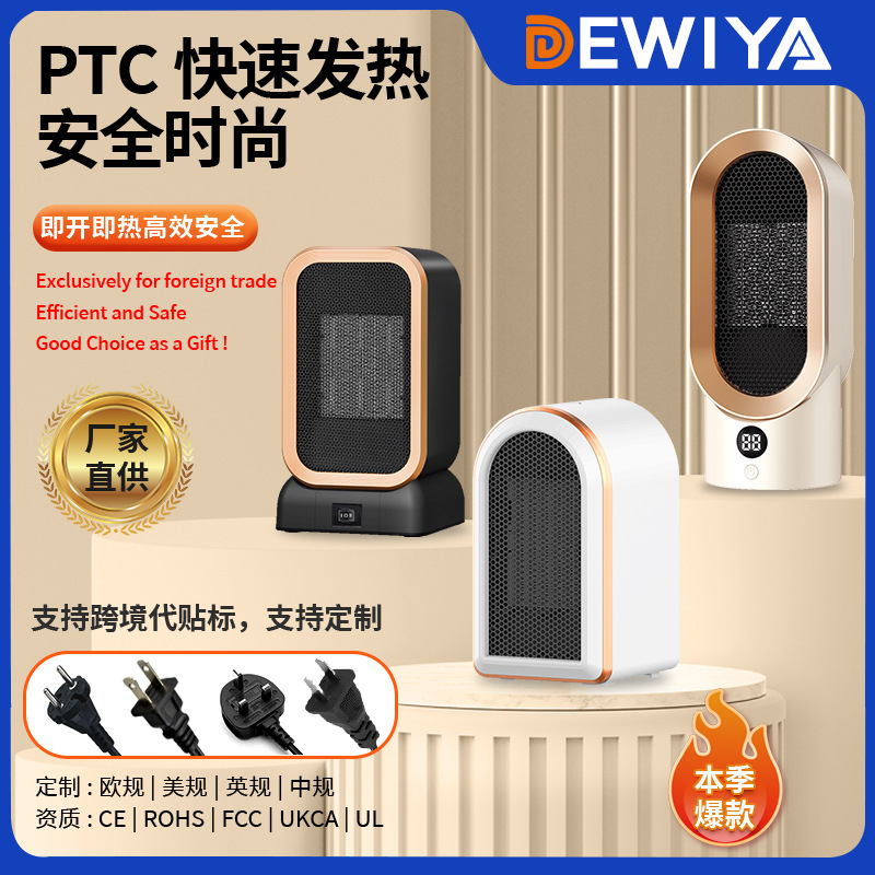 严选PTC暖风机桌面取暖器小型电暖器家用小太阳陶瓷热风机厂跨境