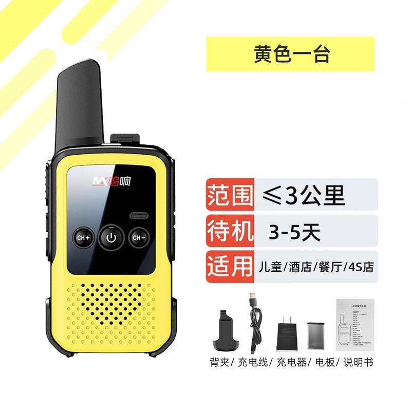 インターホン2025新型ミニ小型無線遠距離児童親子自走スキースポーツ屋外ハンド台|undefined