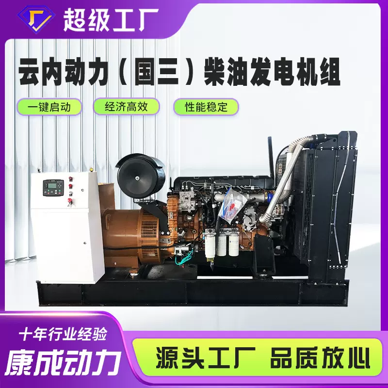 云内动力国四标准环保型发电机组 电喷高压共轨300KW柴油发电机组