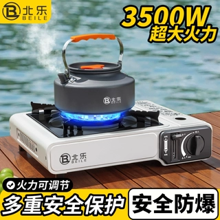 卡式炉户外露营炉具野外磁炉煤气瓦斯炉炊具火锅斯炉野炊气灶